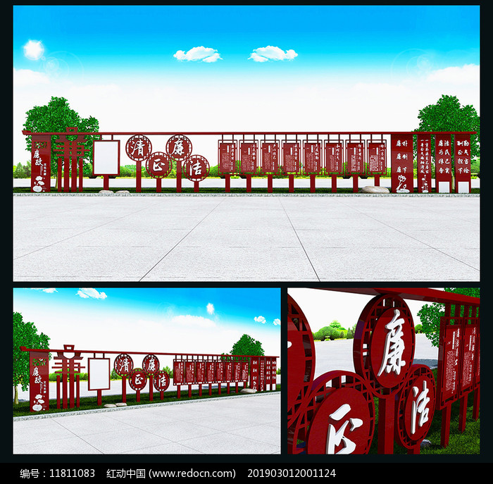 廉政文化長廊圖片_產品設計_編號11811083_紅動中國