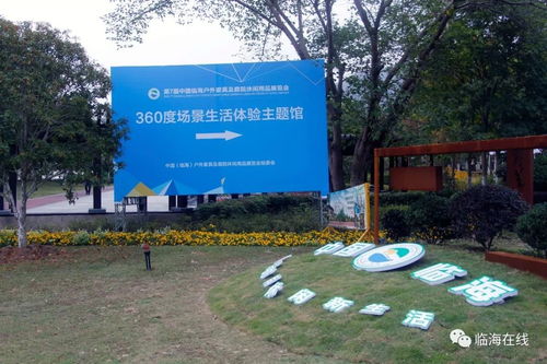 第七屆中國臨海戶外家具及庭院休閑用品展覽會今日隆重開幕，聚焦景觀設計與庭院生活新風尚